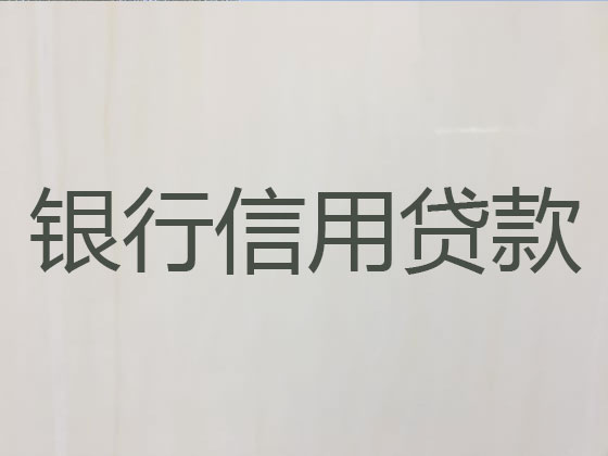 湘西本地贷款公司